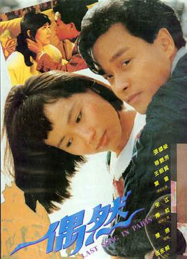 山河故人·新篇 久综合剧集